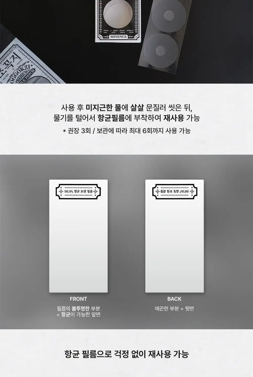 [NEW/조세호Pick] 샤이언스 조꼭지 니플패치 (10세트) 상세페이지 9